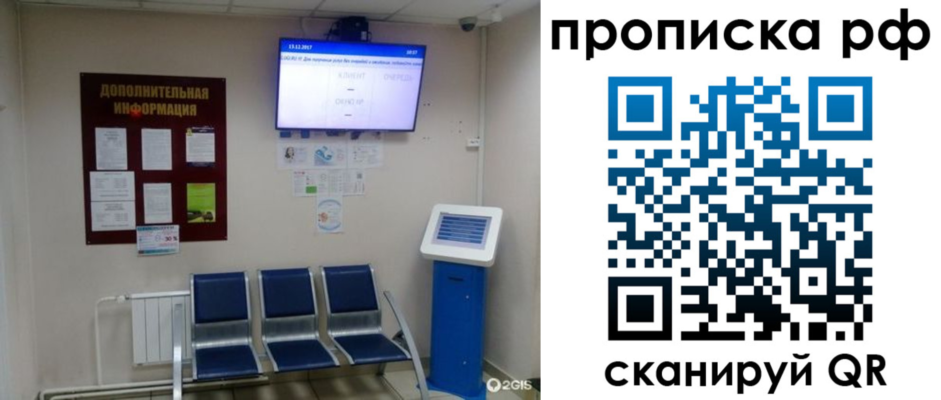 пропишу в квартире в Камешково
