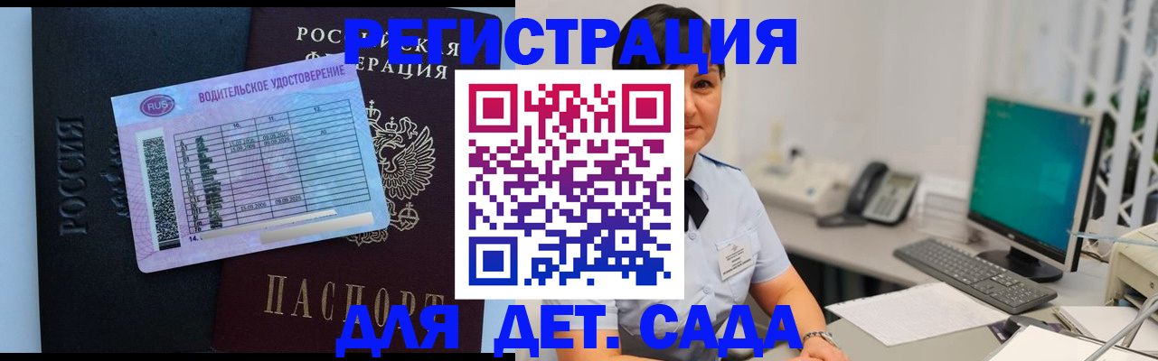 временная регистрация купить в Камешково