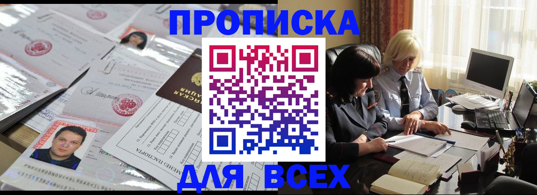 прописка паспорт в Камешково