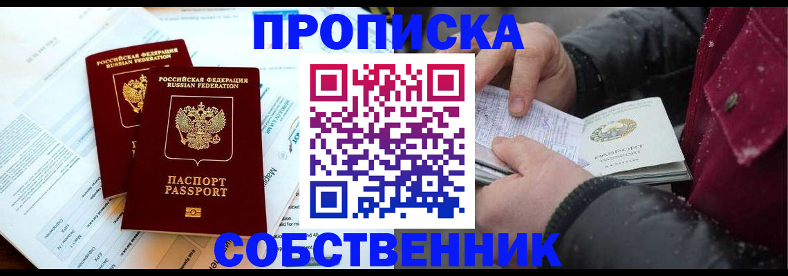 прописка для военкомата в Камешково