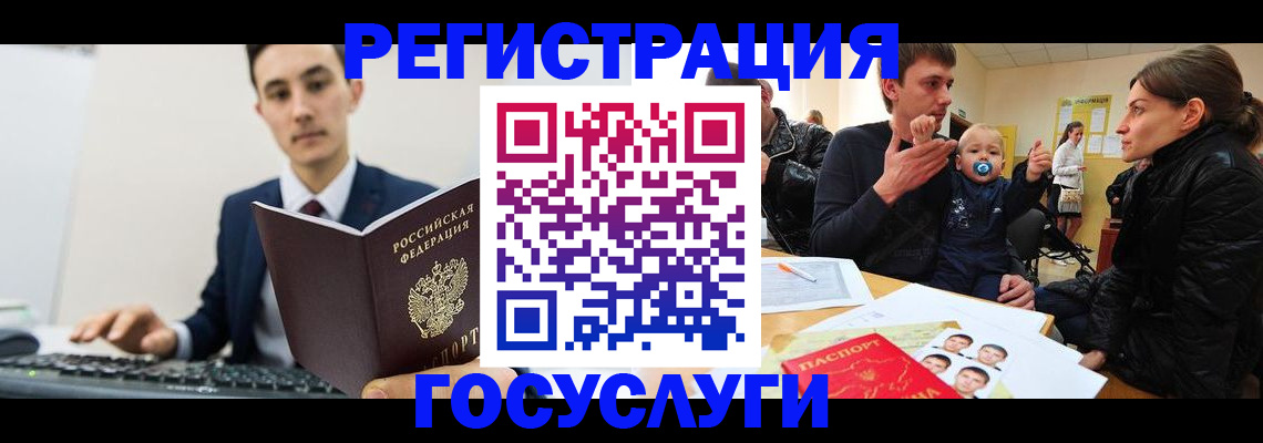 прописка в квартире в Камешково