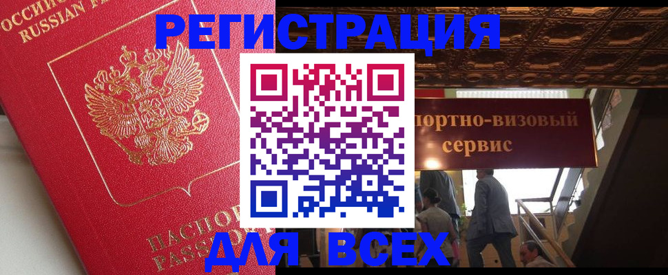 прописка для военкомата в Камешково