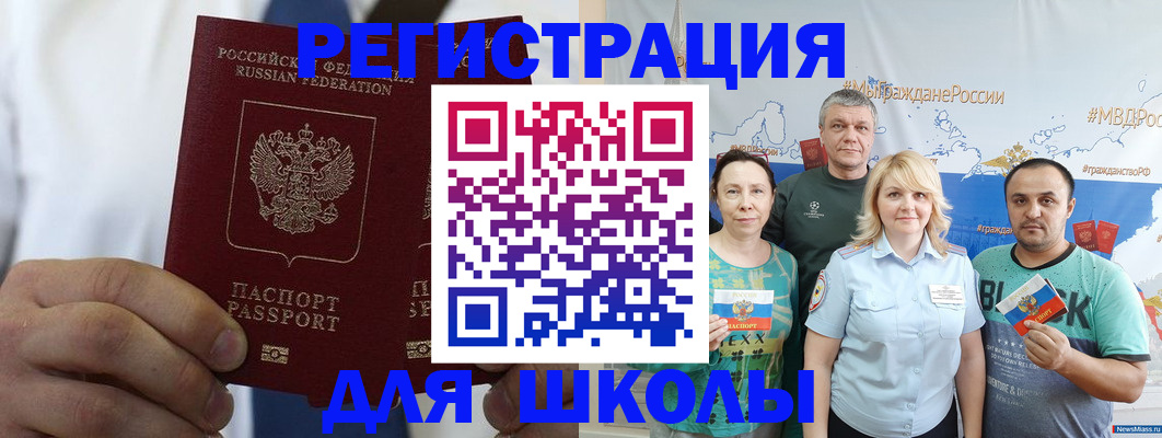 прописка штамп в Камешково